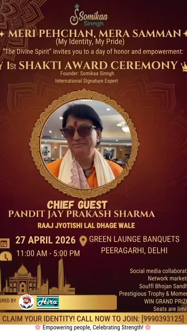 पहुँचिए दिल्ली के सबसे बड़े आध्यात्मिक और सशक्तिकरण समारोह में! 🔱

1st SHAKTI AWARD CEREMONY 👑
By: Somikaa Sinngh (The Divine Spirit)

✨ मुख्य अतिथि: Gurudev GD Vashist ji 
✨ सेलिब्रिटी गेस्ट: Navya Singh (Colors TV Fame)

📍 Peeragarhi, Delhi | 📅 27 April 2026
📞 संपर्क करें: [9990393125]

“Meri Pehchan, Mera Samman” - अपनी पहचान को एक नई उड़ान दें! 🌸
🌸 Empowering people, Celebrating Strength! 🌸

#ShaktiAwards2026 #TheDivineSpirit #SomikaaSinngh #WomenEmpowerment #DelhiEvents SignatureExpert awardsnight