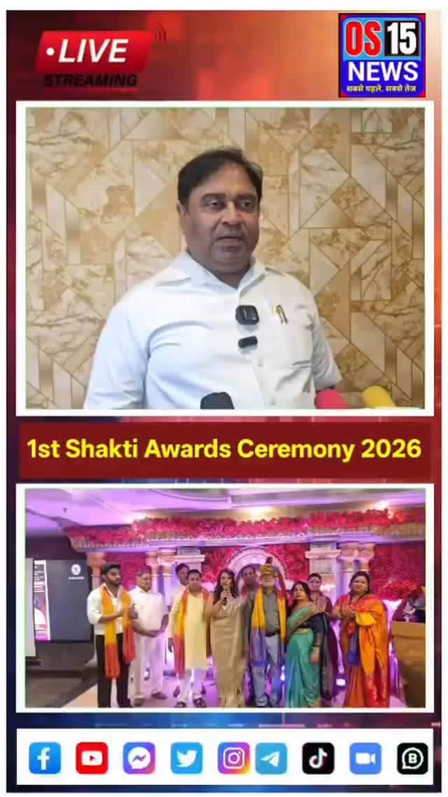 📍 नई दिल्ली | शक्ति अवार्ड सेरेमनी 2026 – एक ऐतिहासिक झलक ✨
जब आध्यात्मिकता और समाज के चमकते सितारे एक मंच पर आए, तो दृश्य अद्भुत था। इंटरनेशनल सिग्नेचर एक्सपर्ट सोमिका सिंह द्वारा आयोजित इस समारोह ने पीरागढ़ी के ग्रीन लाउंज में सफलता के नए आयाम छुए।
📺 इस विशेष न्यूज़ कवरेज में देखिए:
• गुरुदेव जीडी वशिष्ठ जी और पंडित जयप्रकाश जी का पावन सानिध्य।
• ज्योतिष जगत की महान हस्तियों द्वारा प्रतिभाओं का सम्मान।
• शक्ति और सामर्थ्य का प्रतीक: क्राउनिंग सेरेमनी।
• फाउंडर सोमिका सिंह को मिला विशेष सम्मान।
यह समारोह केवल अवार्ड देने तक सीमित नहीं था, बल्कि यह एक मिशन है—हर उस व्यक्ति को उसकी पहचान दिलाने का जिसने समाज को प्रेरित किया है।
#ShaktiAwards2026 #SomikaaSinngh #NewsUpdate #SpiritualEvent #DelhiNews SignatureExpert WomenPower TheDivineSpirit